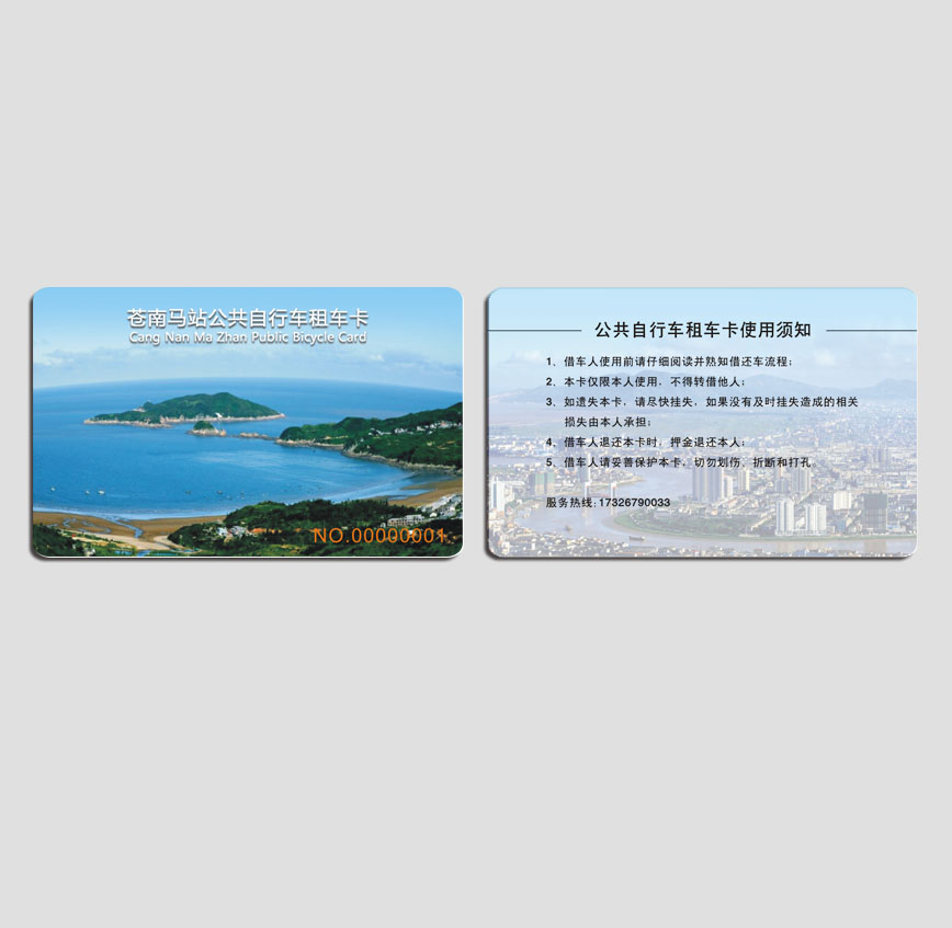 蒼南自行車租車卡