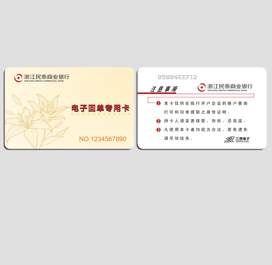 浙江民泰商業銀行