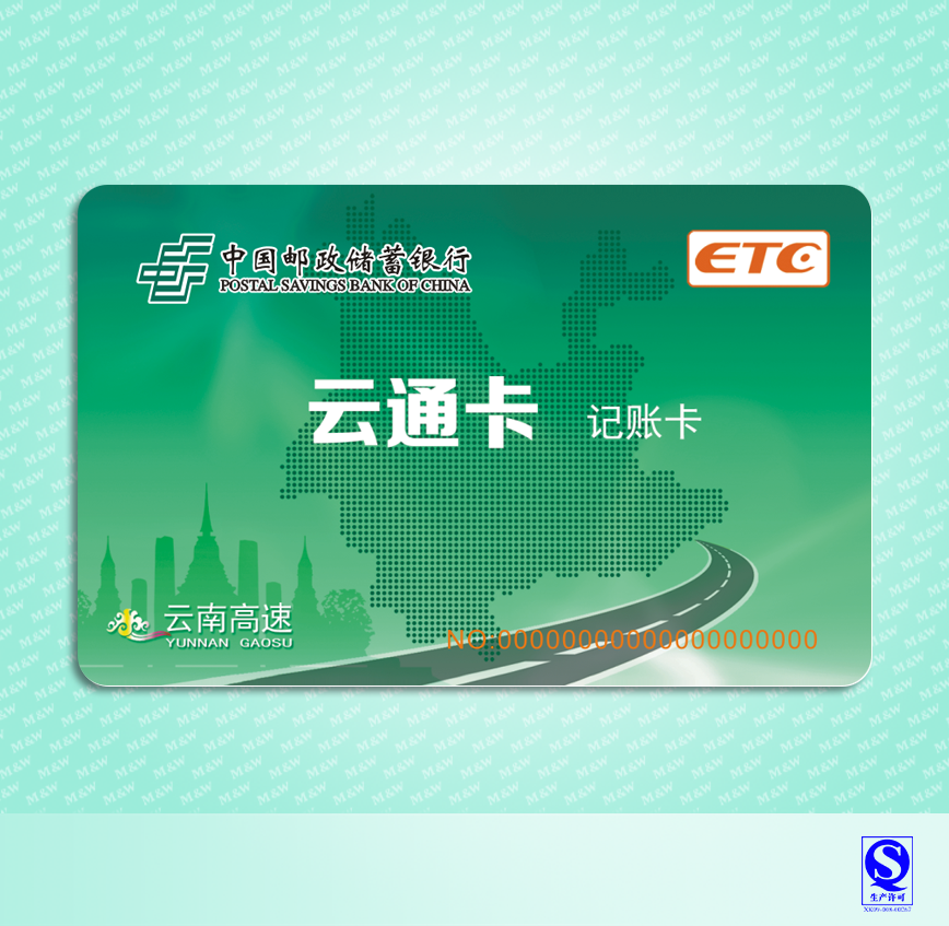云通卡中國郵政儲蓄-記賬卡